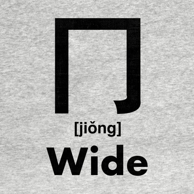 Wide Chinese Character (Radical 13) by launchinese